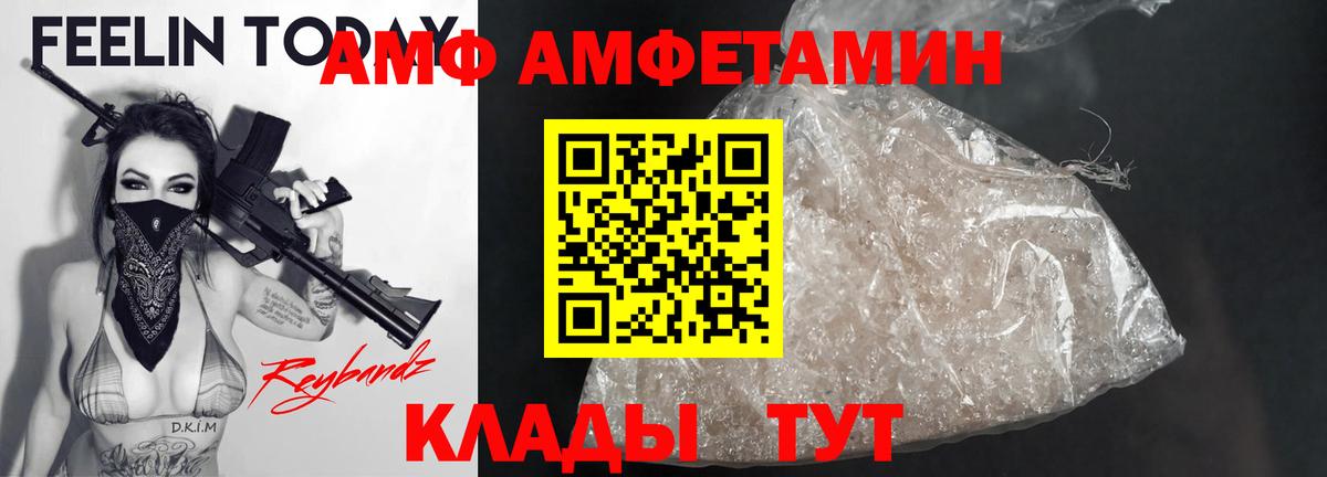 Арсеньев  Амфетамин VHQ  АМФЕТАМИН  Вход с VPN 
