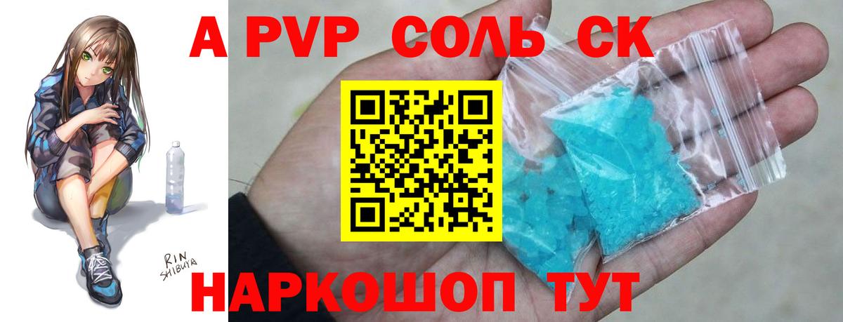 Alpha-PVP СК Арсеньев