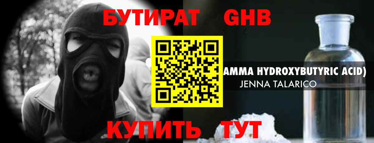 БУТИРАТ оксана Арсеньев