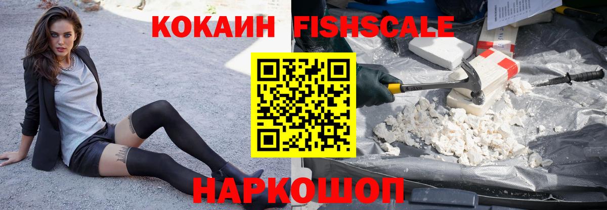 COCAIN Эквадор  КОКАИН  КОКАИН Columbia  Арсеньев  Вход с VPN 