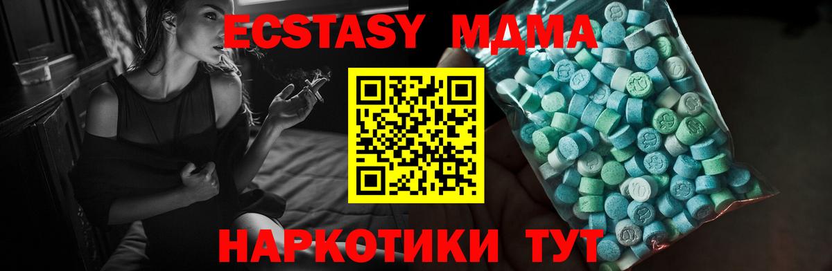 Ecstasy диски  Ecstasy VHQ  blacksprut ТОР  Экстази  Арсеньев  Вход с VPN 