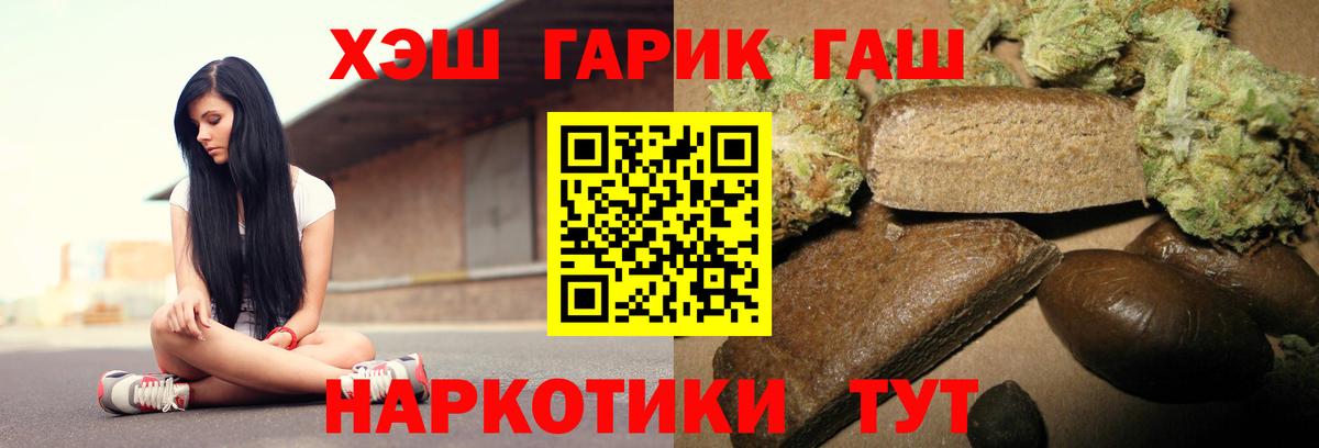 сколько стоит  Гашиш  Арсеньев  ГАШ 40% ТГК  Вход с VPN  Гашиш гашик 