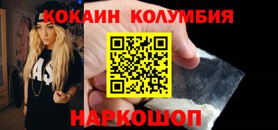 кокаин премиум Будённовск