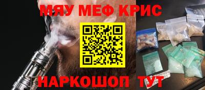 мефедрон Бузулук