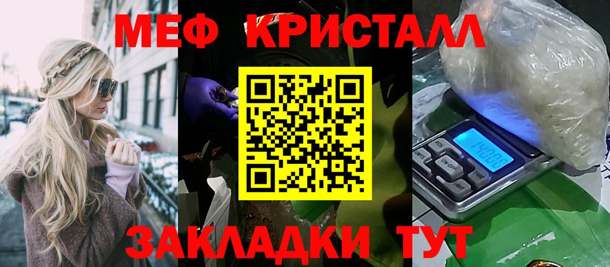 Мефедрон мука Арсеньев
