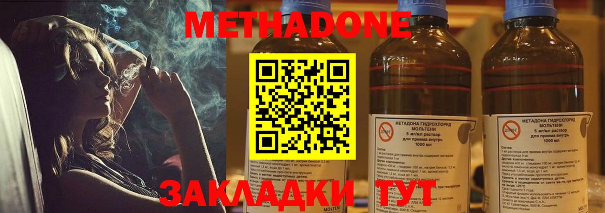 МЕТАДОН белоснежный  МЕТАДОН мёд  Вход с VPN  Арсеньев 