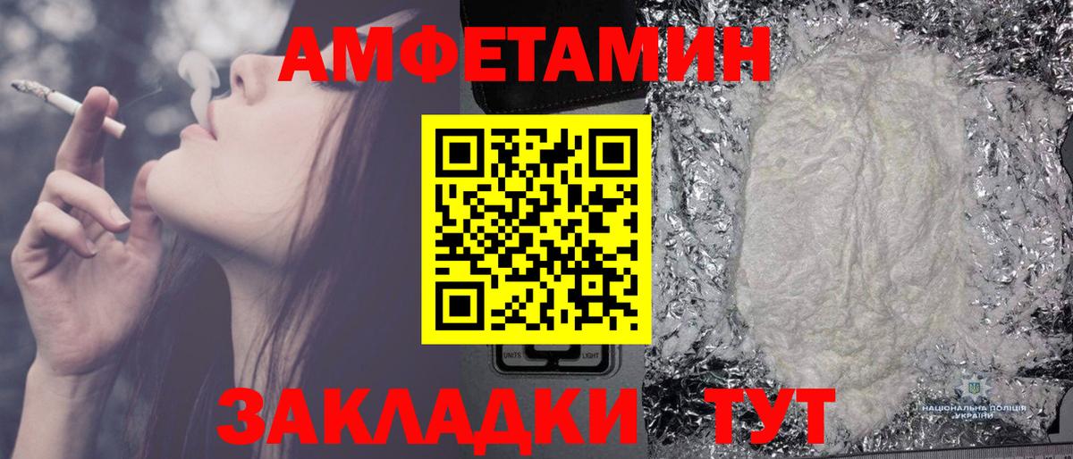 МЕТАМФЕТАМИН кристалл Арсеньев