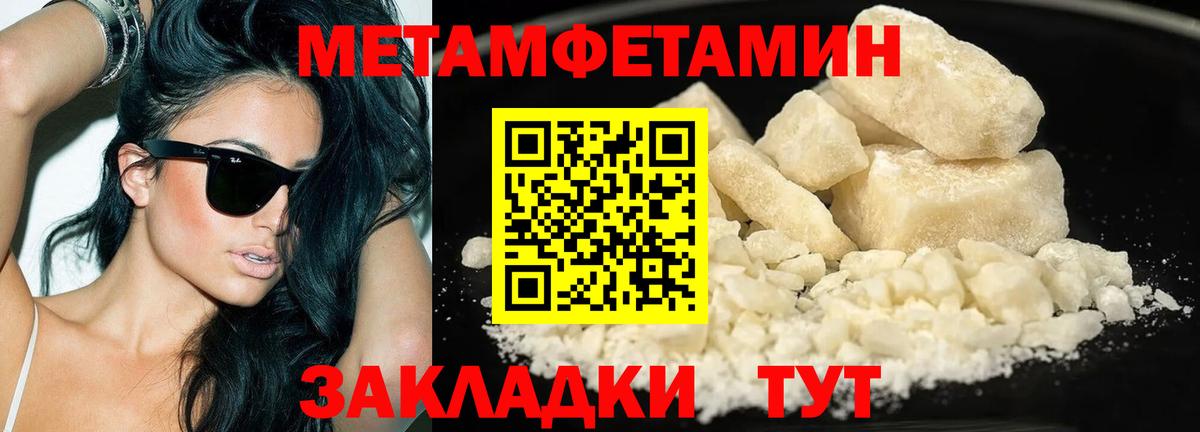 Первитин пудра  Первитин пудра  Арсеньев  МЕТАМФЕТАМИН  Вход с VPN 